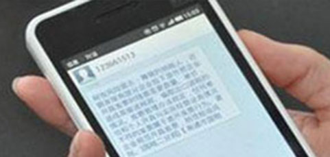 步骤7：短信通知领取